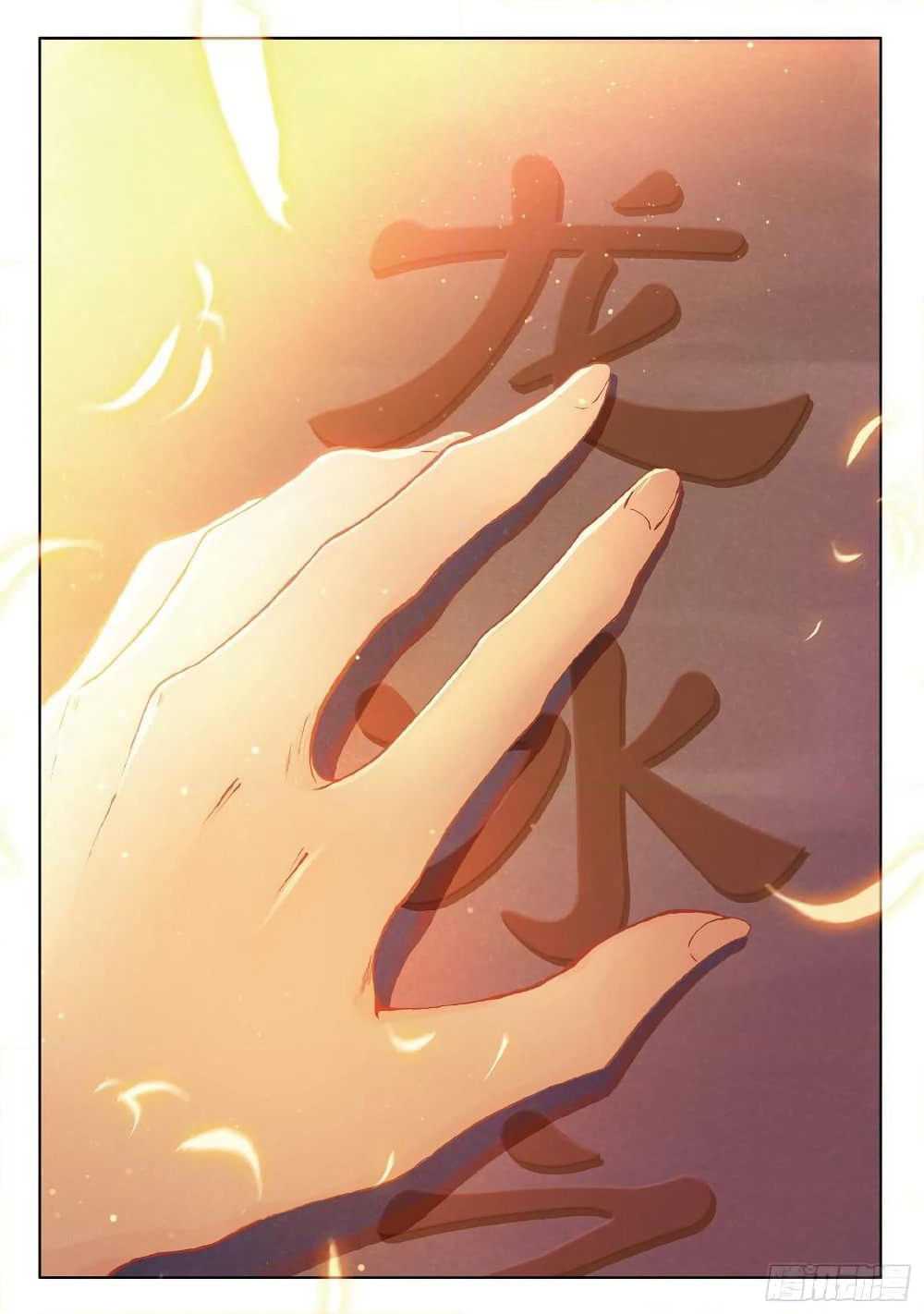 Douluo Dalu 3: The Legend of the Dragon King page 8