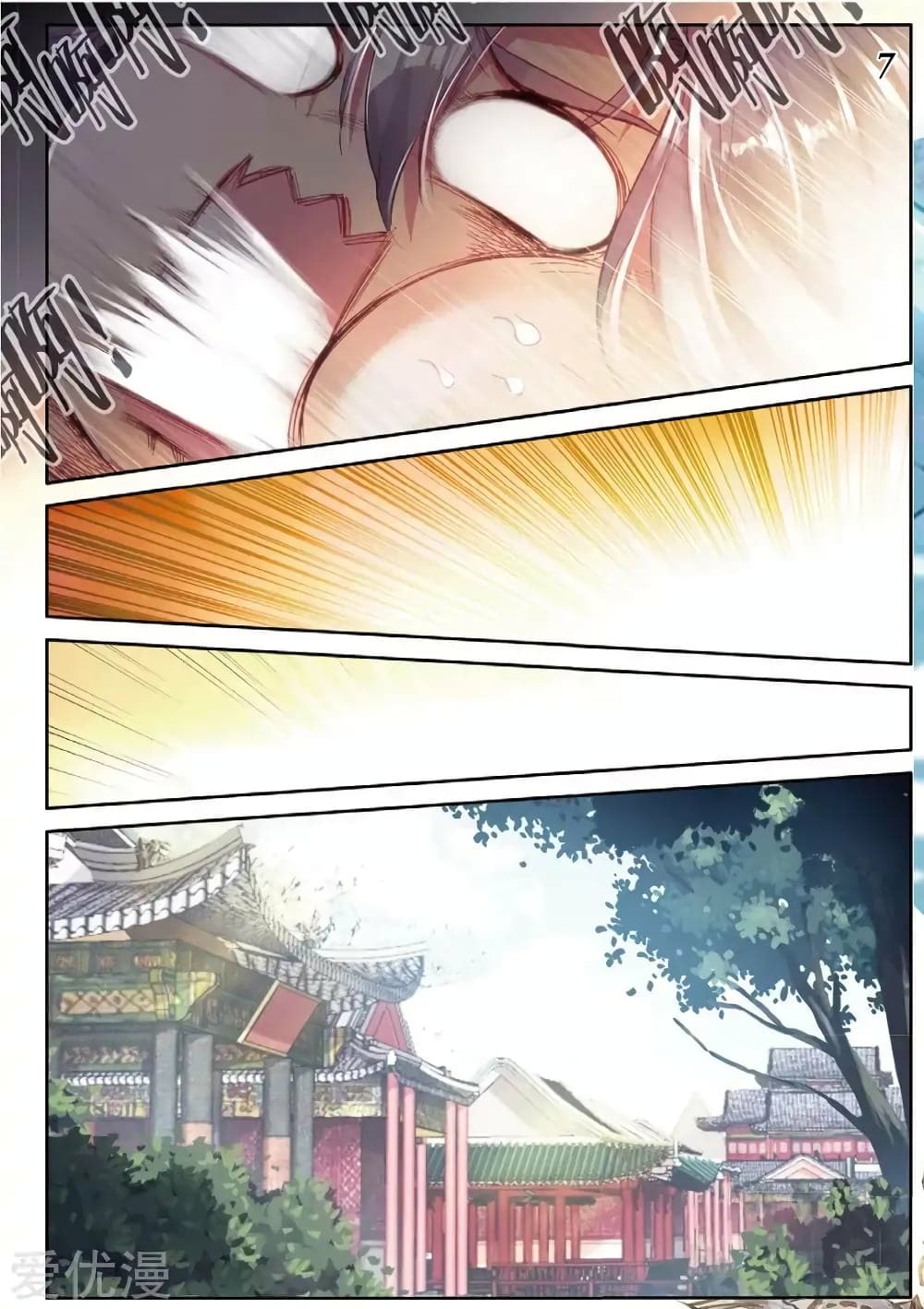 Douluo Dalu 3: The Legend of the Dragon King page 7