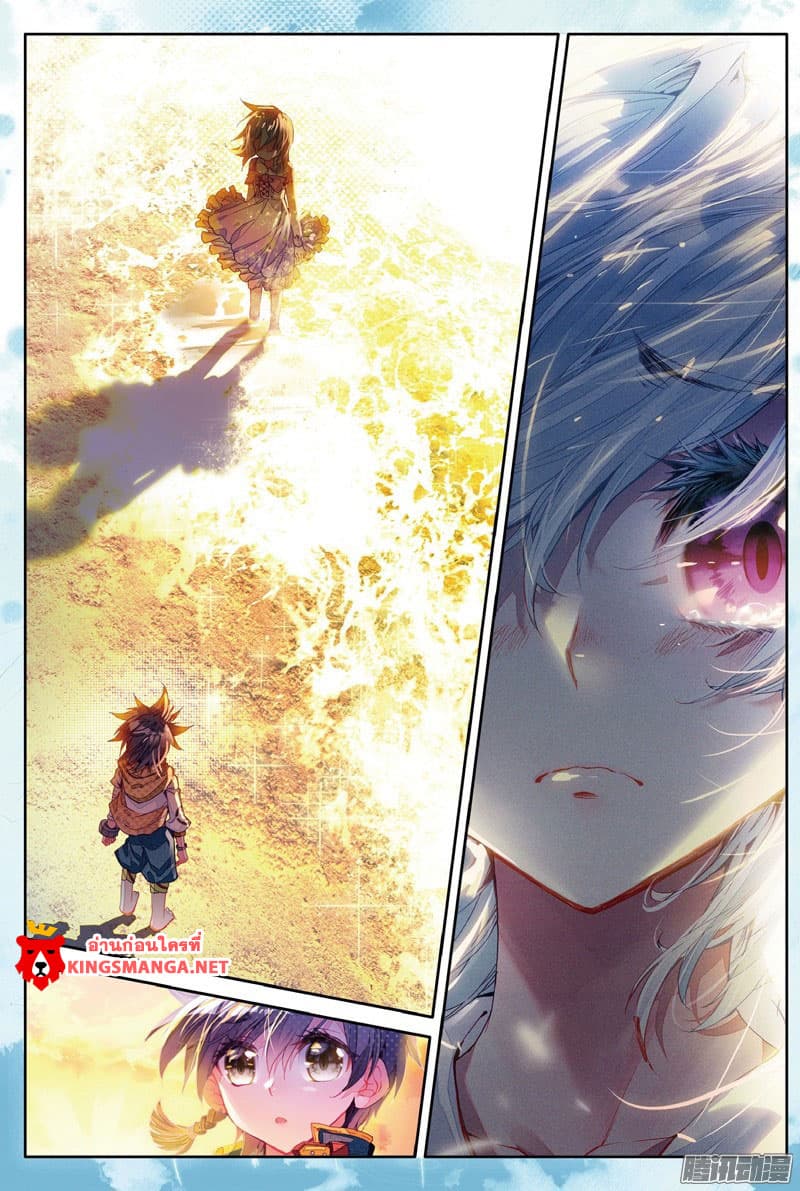 Douluo Dalu 3: The Legend of the Dragon King page 15