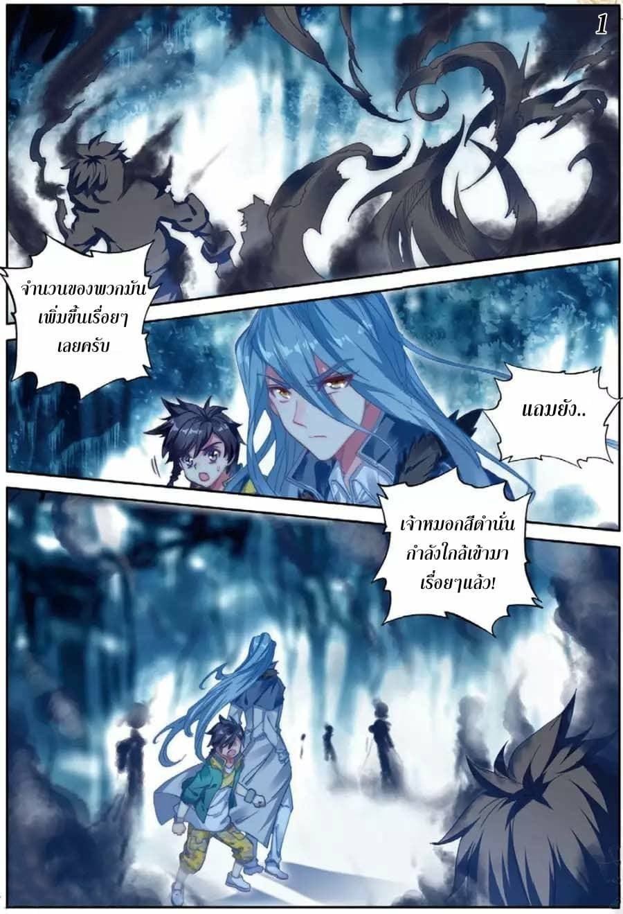 Douluo Dalu 3: The Legend of the Dragon King page 1