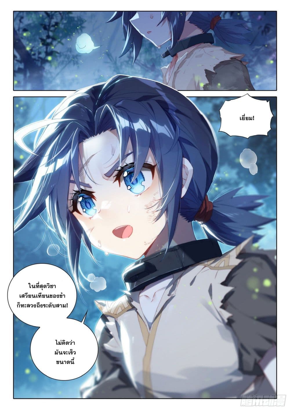 Douluo Dalu 5 - Rebirth of Tang San page 4