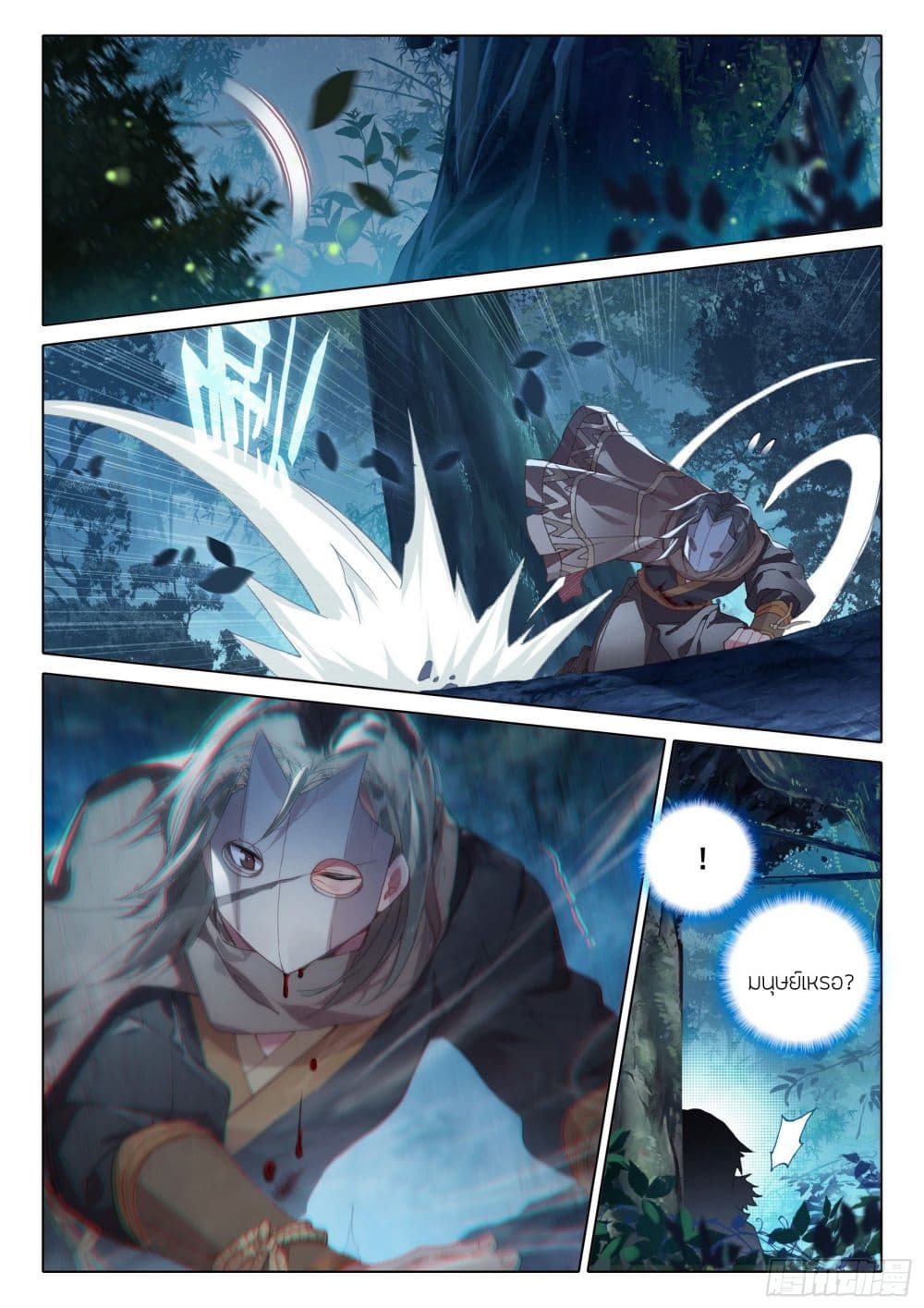 Douluo Dalu 5 - Rebirth of Tang San page 8