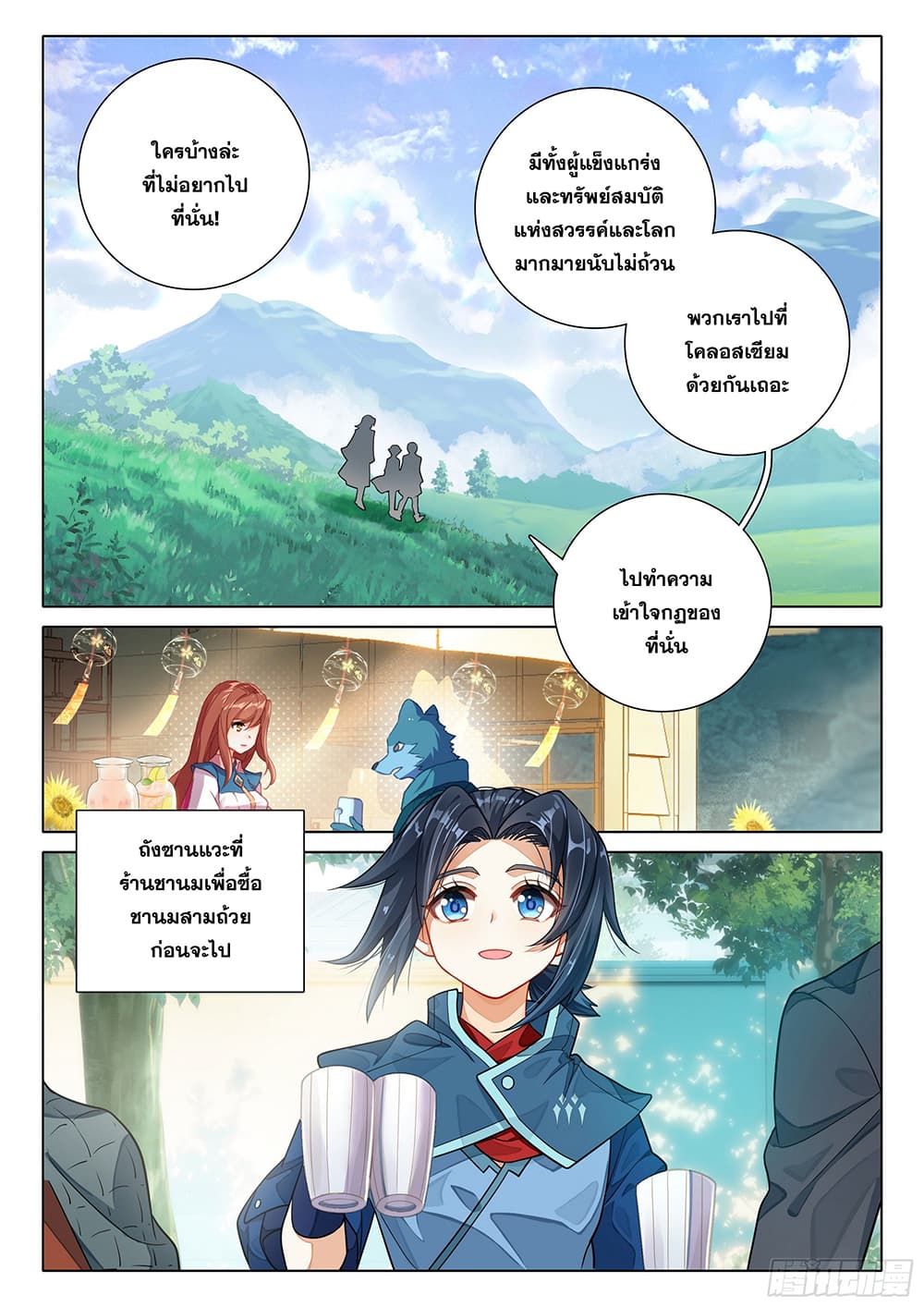 Douluo Dalu 5 - Rebirth of Tang San page 6