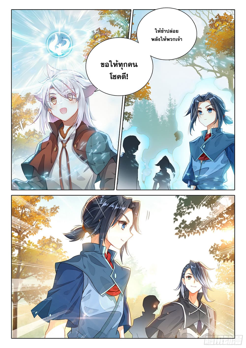 Douluo Dalu 5 - Rebirth of Tang San page 4
