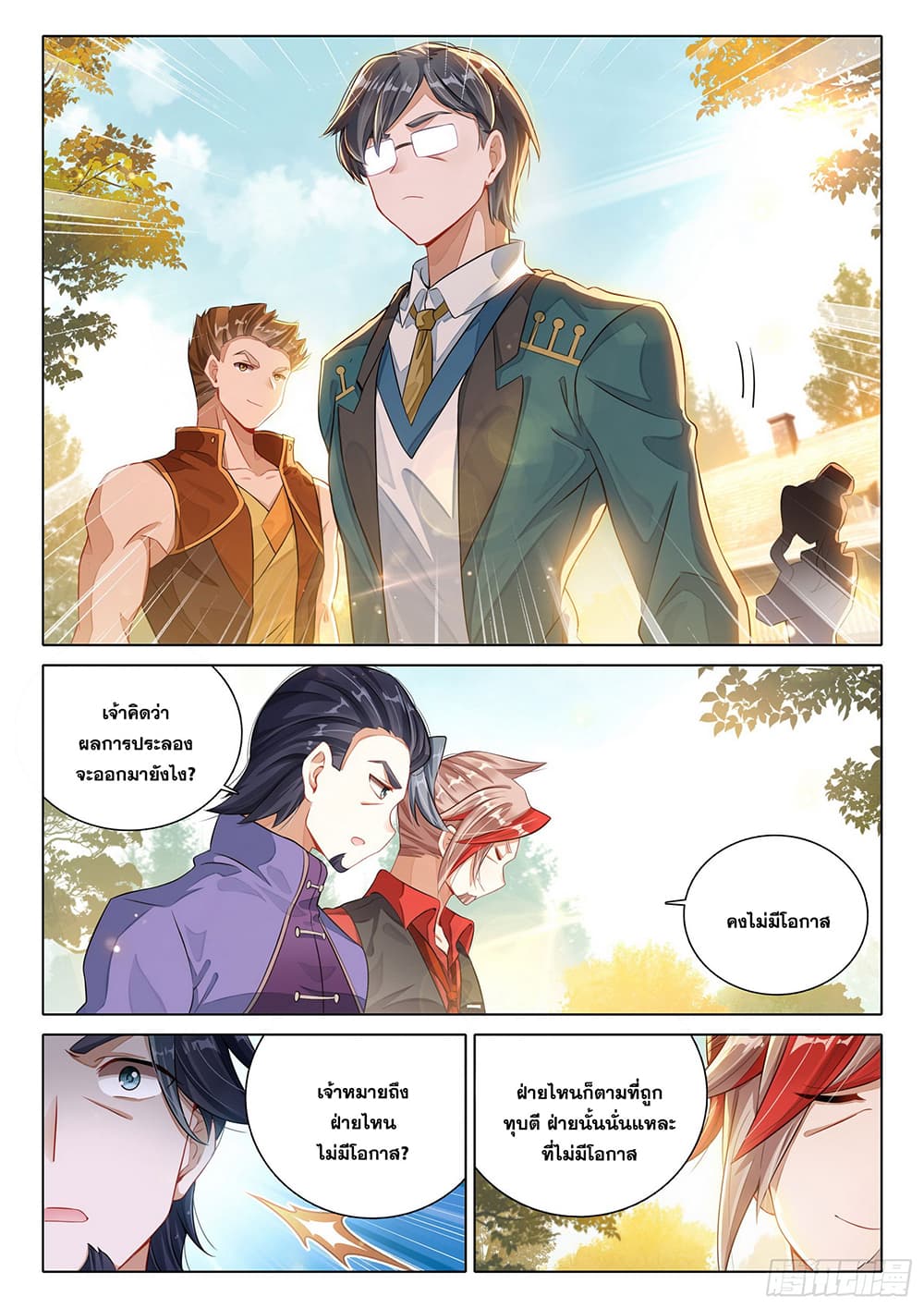 Douluo Dalu 5 - Rebirth of Tang San page 5