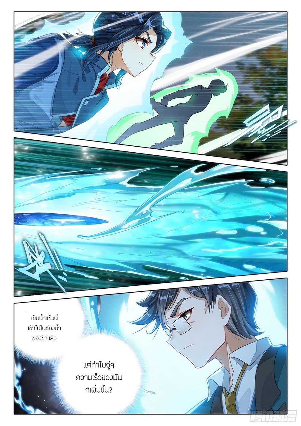 Douluo Dalu 5 - Rebirth of Tang San page 9