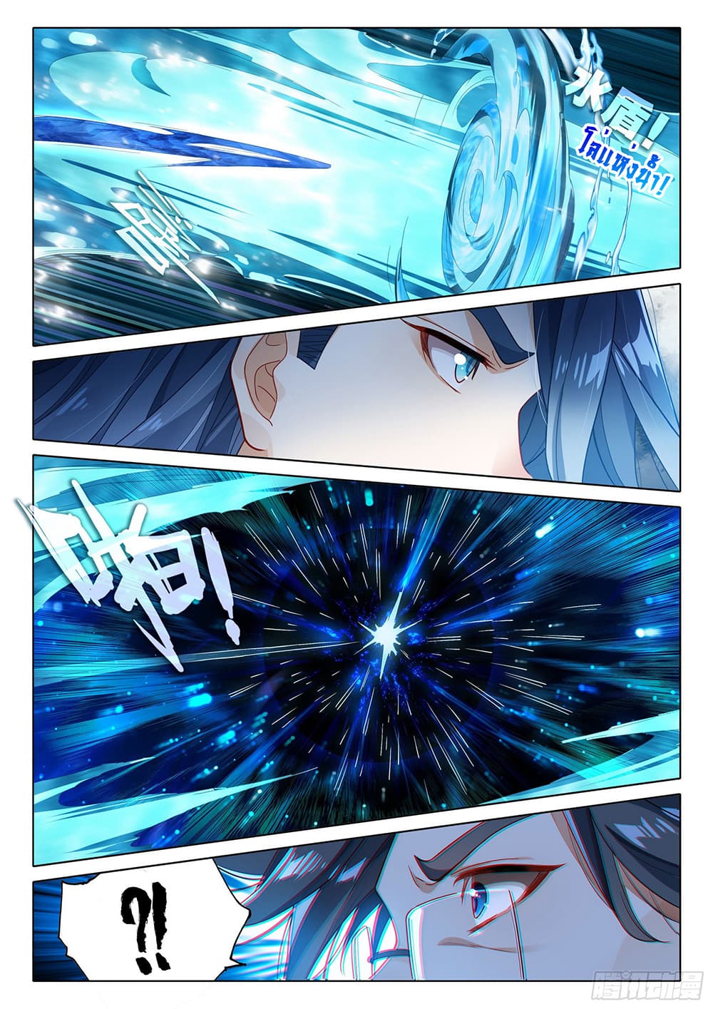 Douluo Dalu 5 - Rebirth of Tang San page 10