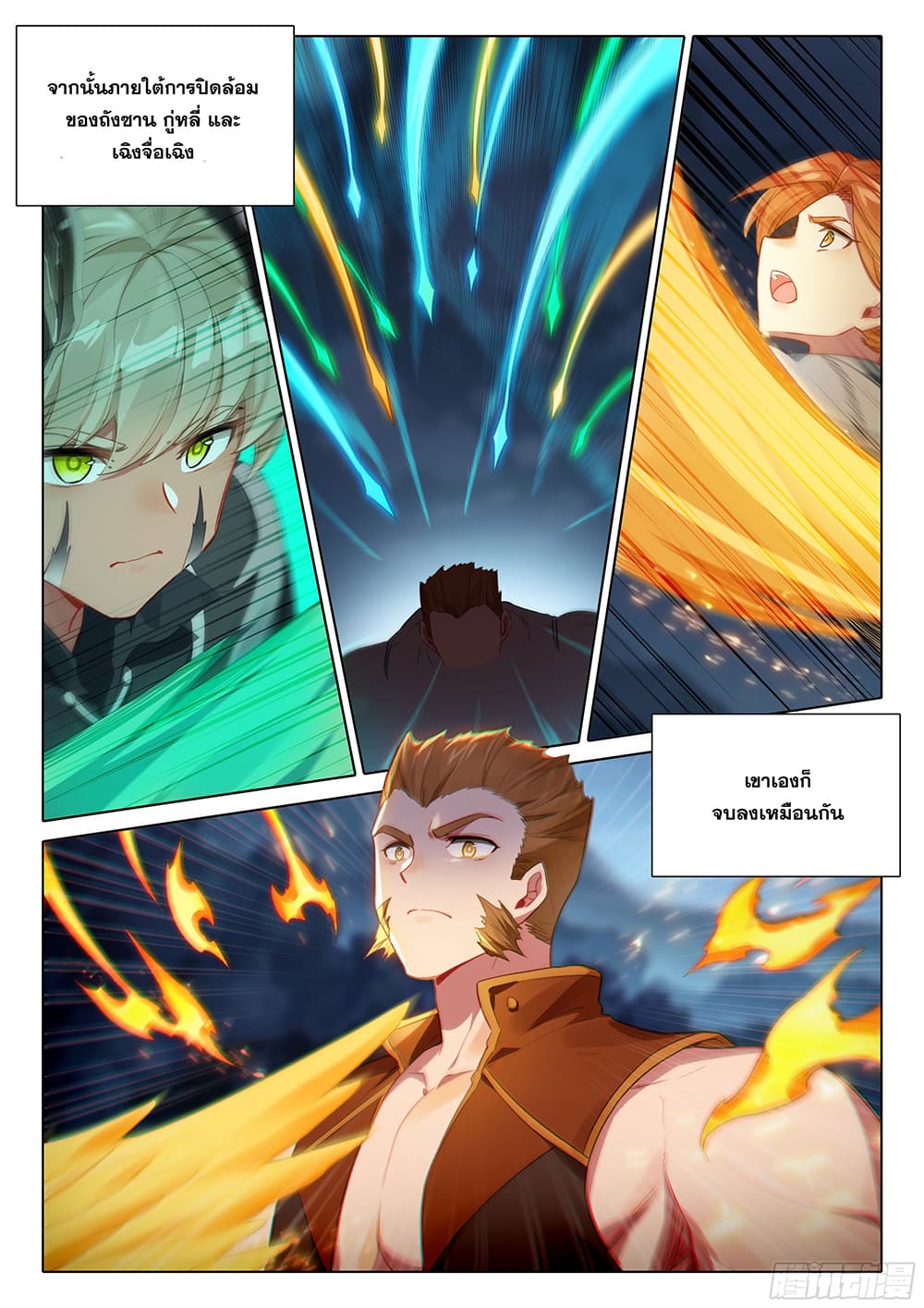 Douluo Dalu 5 - Rebirth of Tang San page 6