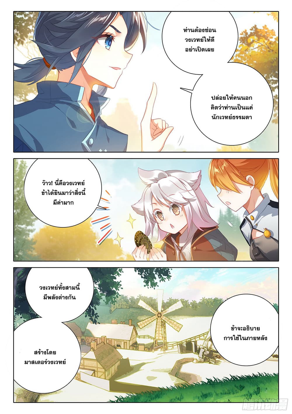 Douluo Dalu 5 - Rebirth of Tang San page 5