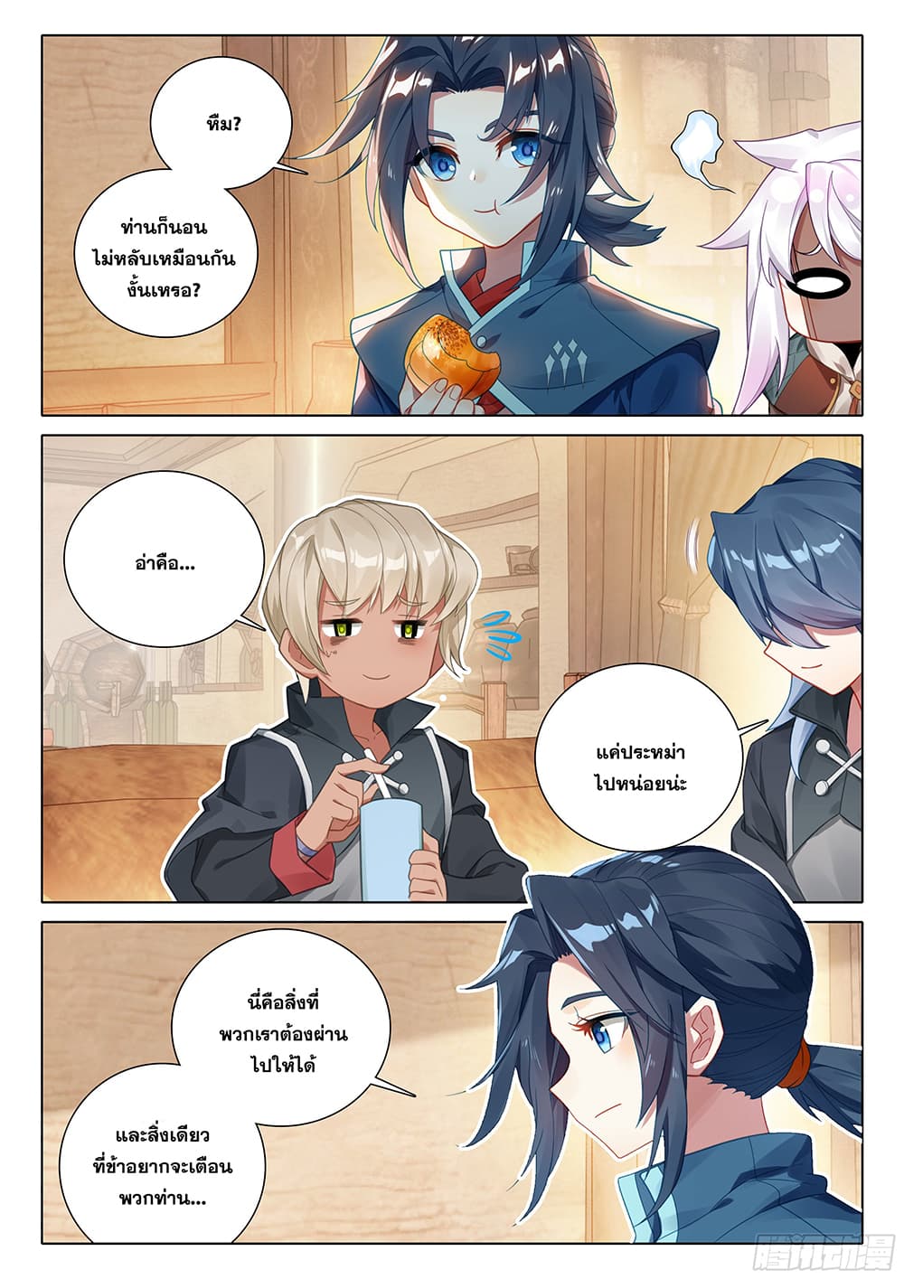 Douluo Dalu 5 - Rebirth of Tang San page 9