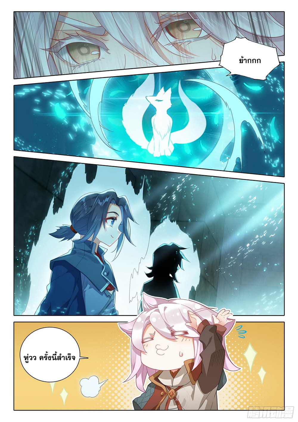 Douluo Dalu 5 - Rebirth of Tang San page 3