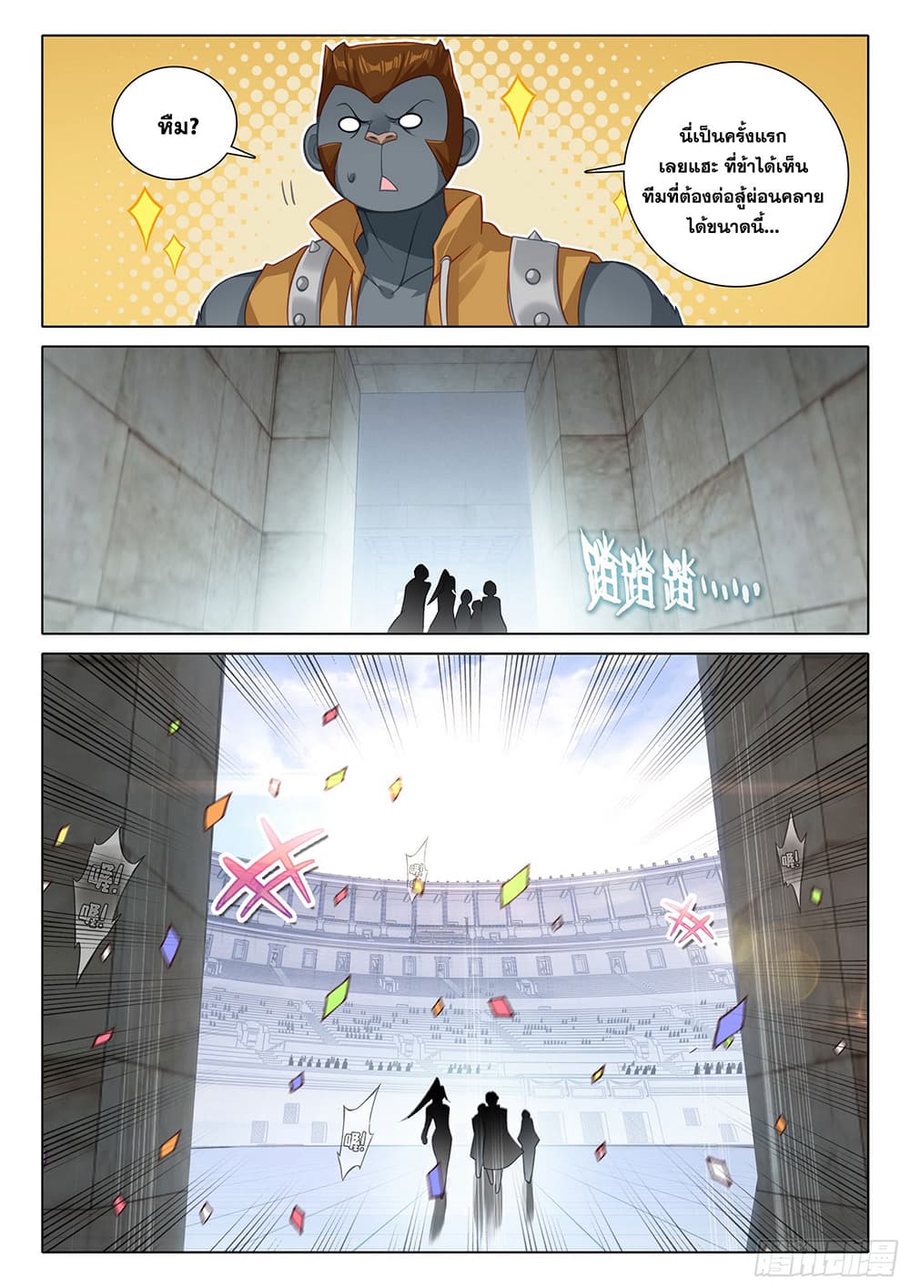 Douluo Dalu 5 - Rebirth of Tang San page 7