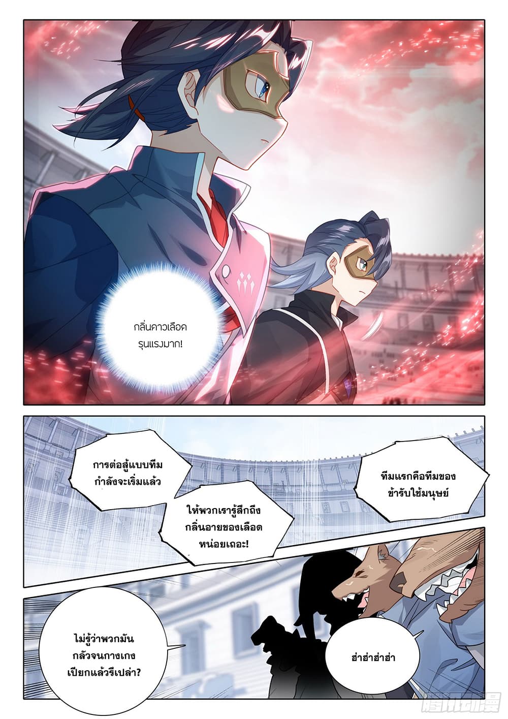 Douluo Dalu 5 - Rebirth of Tang San page 8
