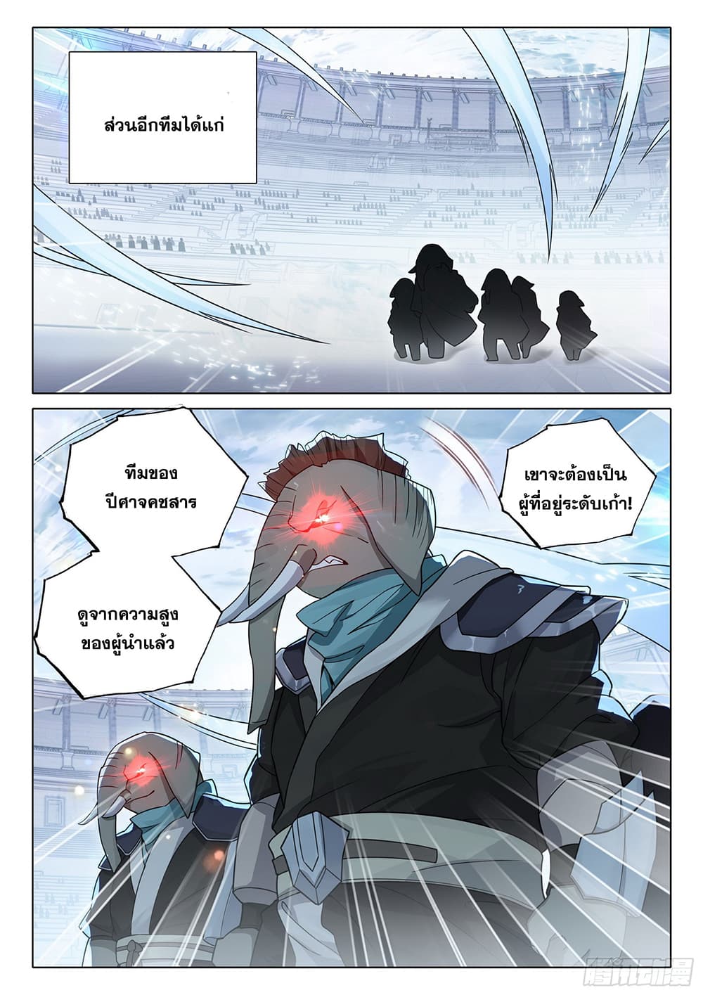 Douluo Dalu 5 - Rebirth of Tang San page 9