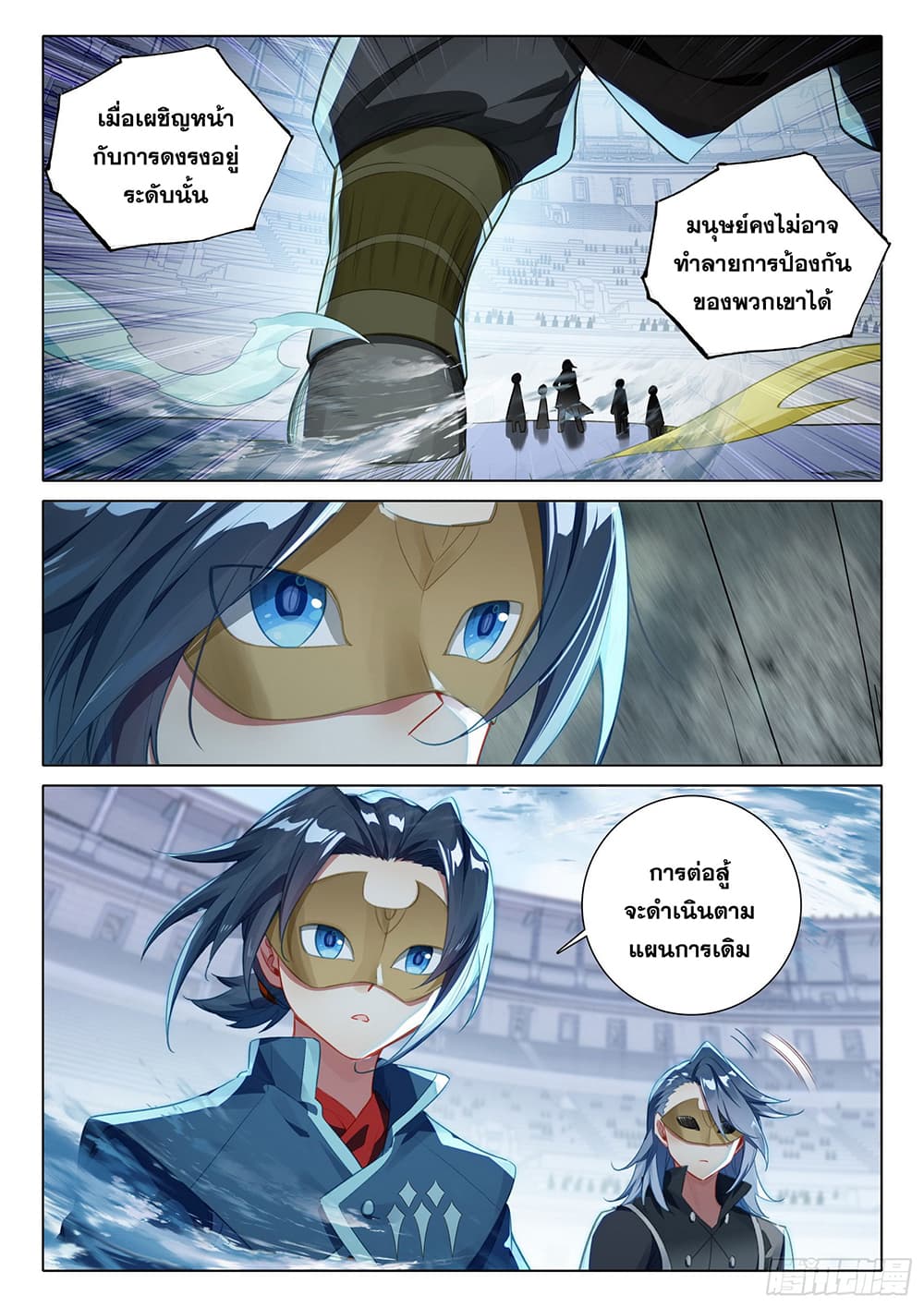 Douluo Dalu 5 - Rebirth of Tang San page 10