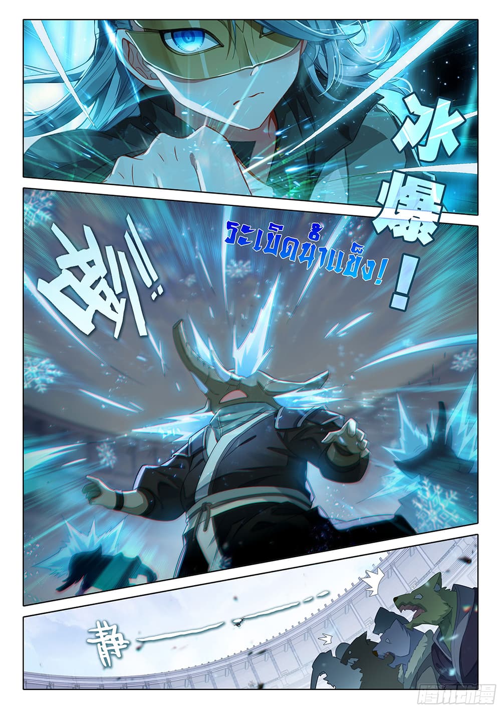 Douluo Dalu 5 - Rebirth of Tang San page 3