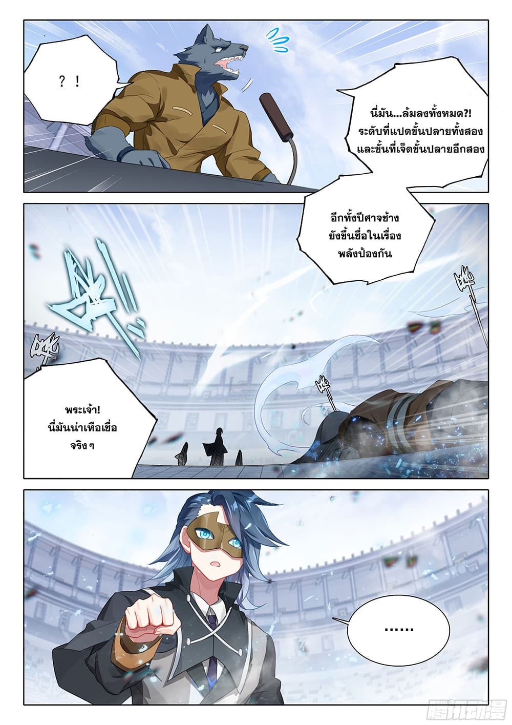 Douluo Dalu 5 - Rebirth of Tang San page 4