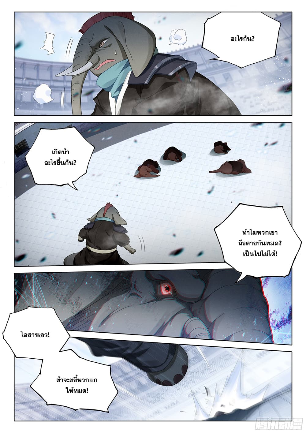 Douluo Dalu 5 - Rebirth of Tang San page 6