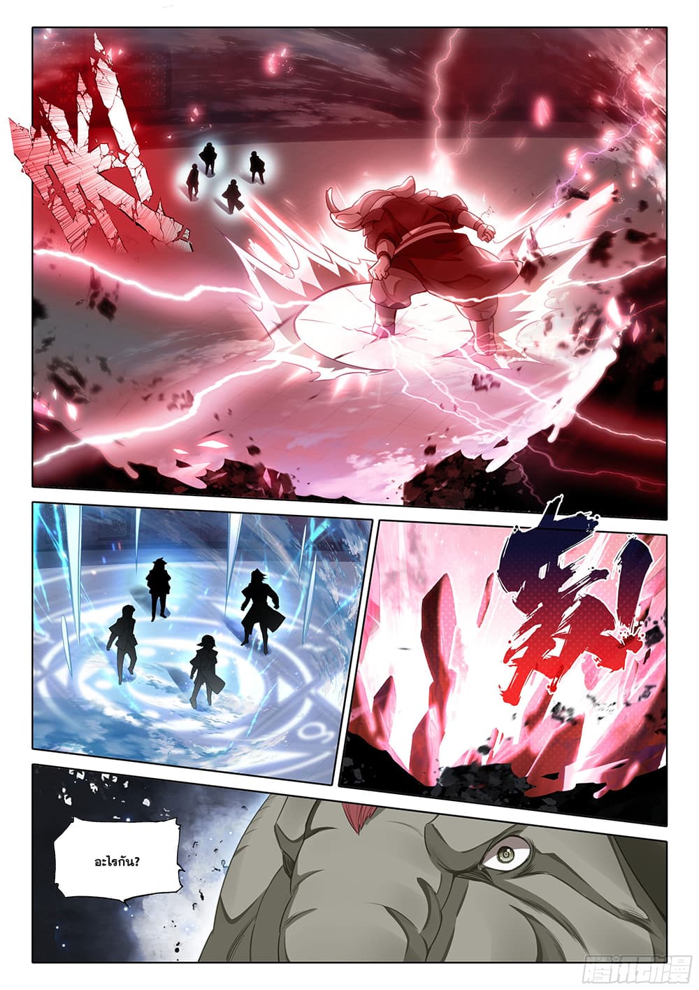 Douluo Dalu 5 - Rebirth of Tang San page 10