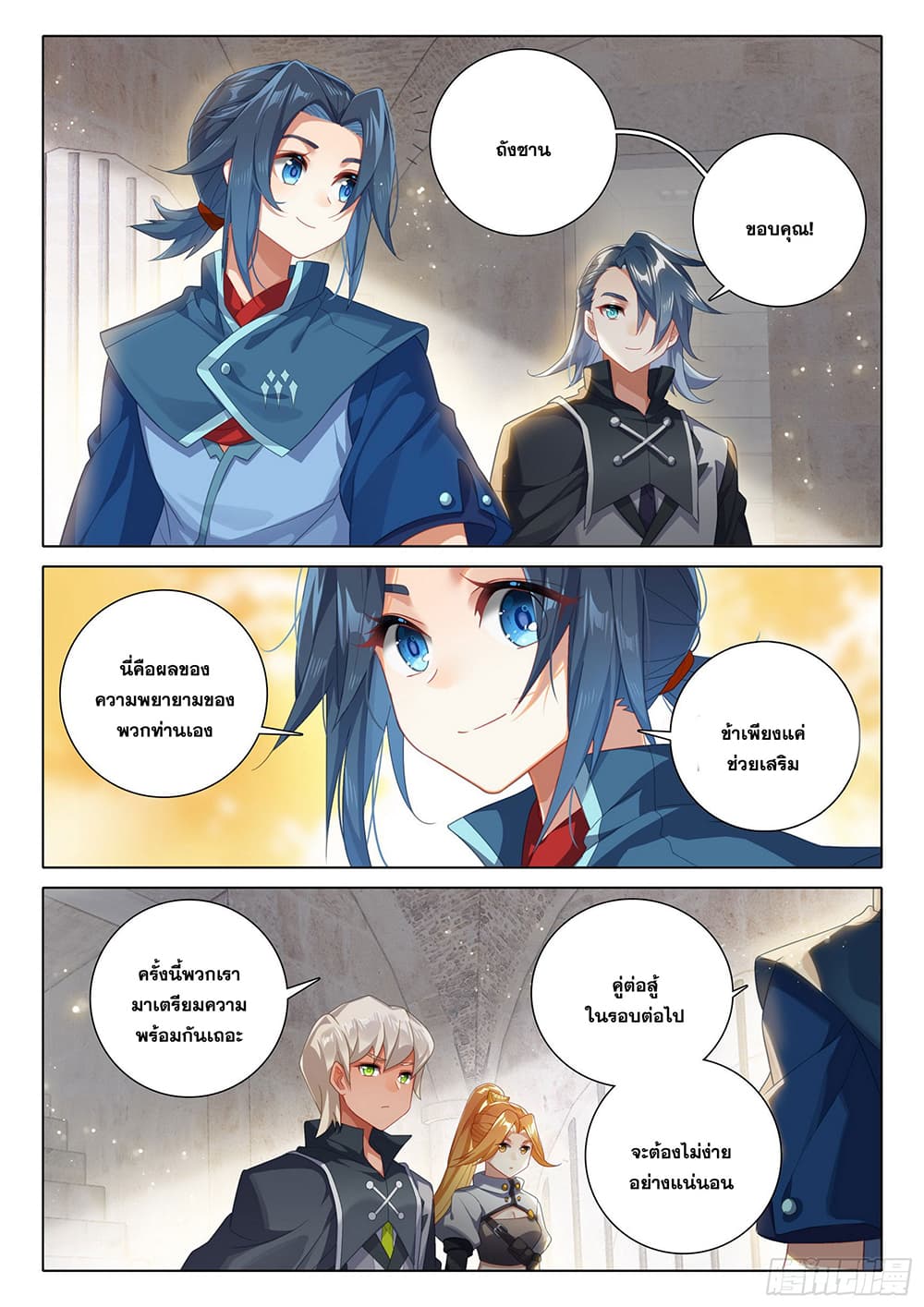 Douluo Dalu 5 - Rebirth of Tang San page 4