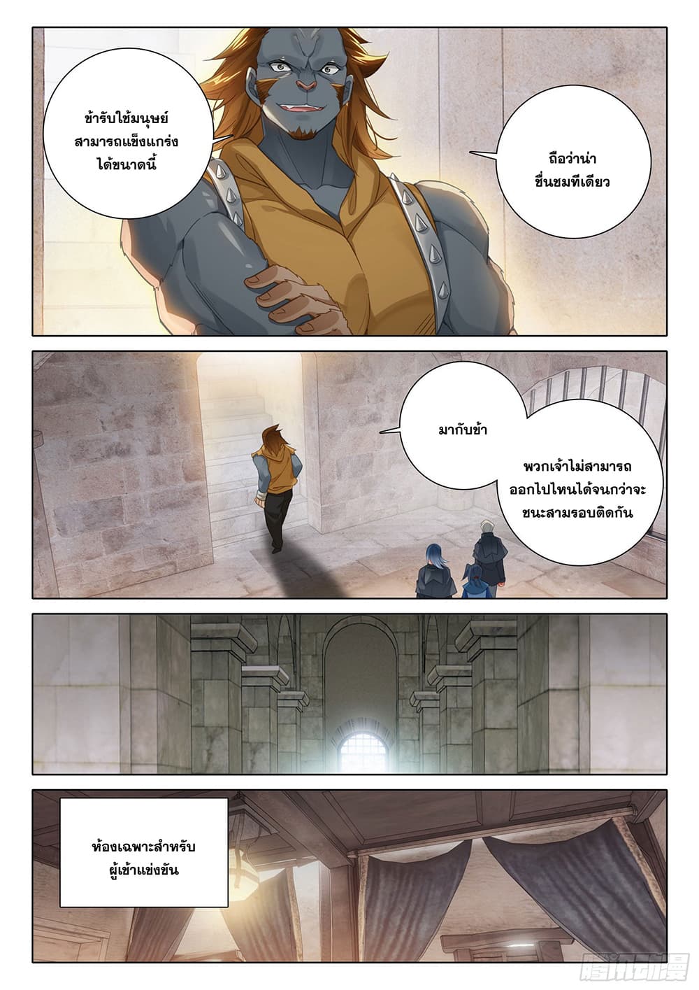 Douluo Dalu 5 - Rebirth of Tang San page 6