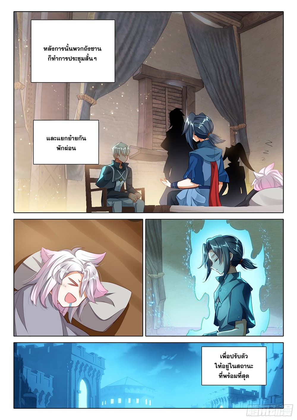 Douluo Dalu 5 - Rebirth of Tang San page 7
