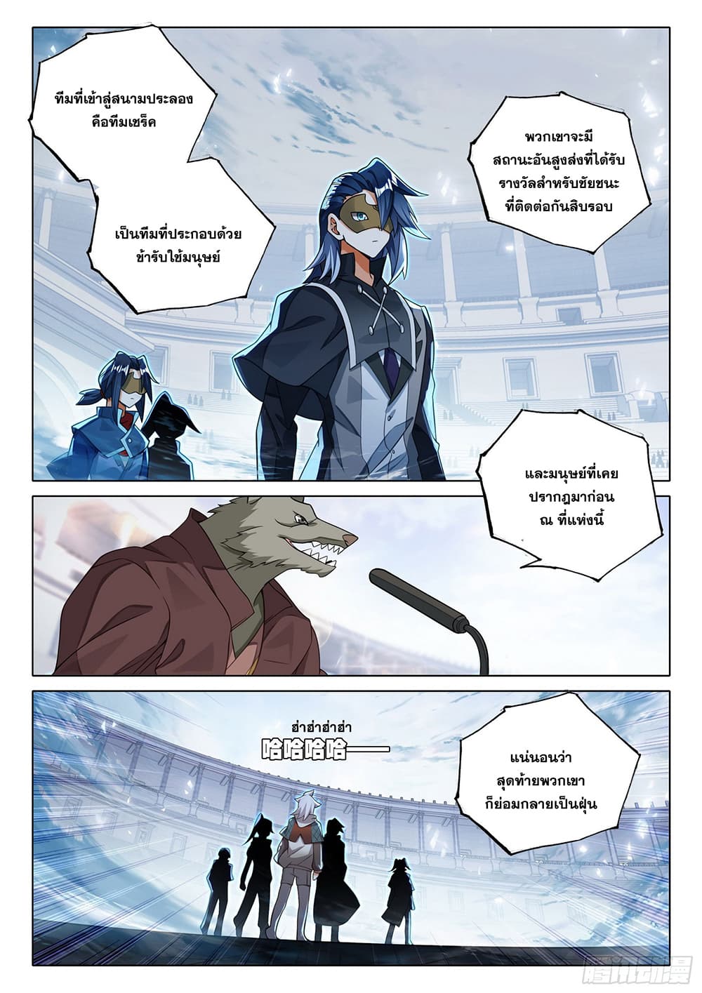 Douluo Dalu 5 - Rebirth of Tang San page 9