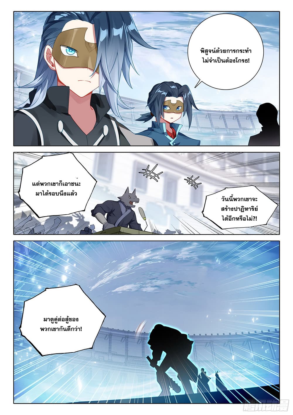 Douluo Dalu 5 - Rebirth of Tang San page 10