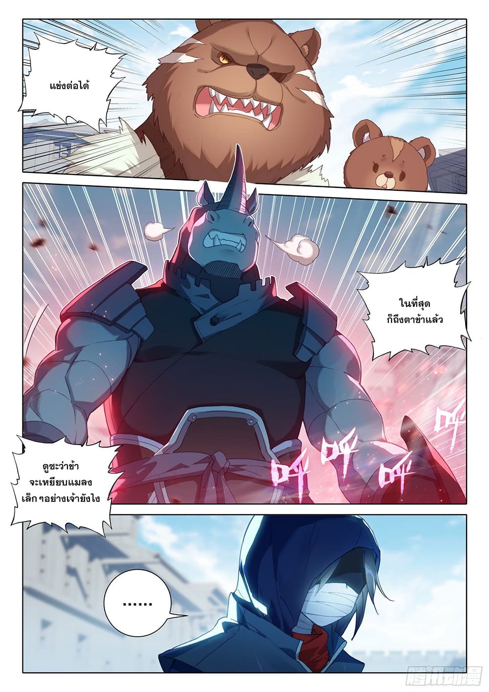 Douluo Dalu 5 - Rebirth of Tang San page 4