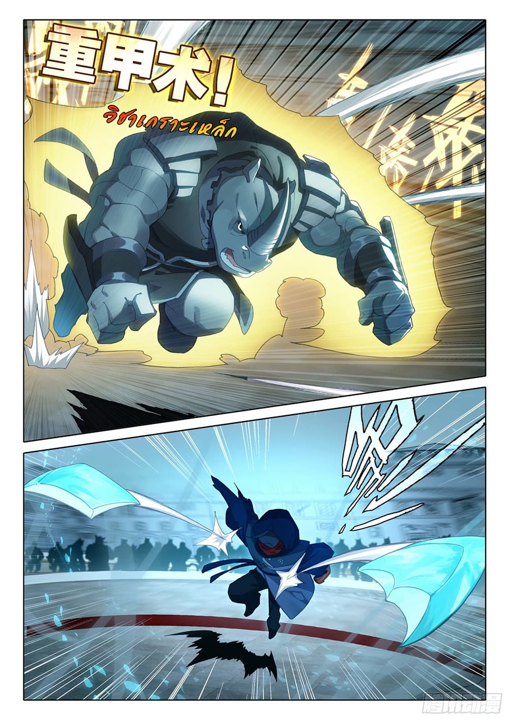 Douluo Dalu 5 - Rebirth of Tang San page 5