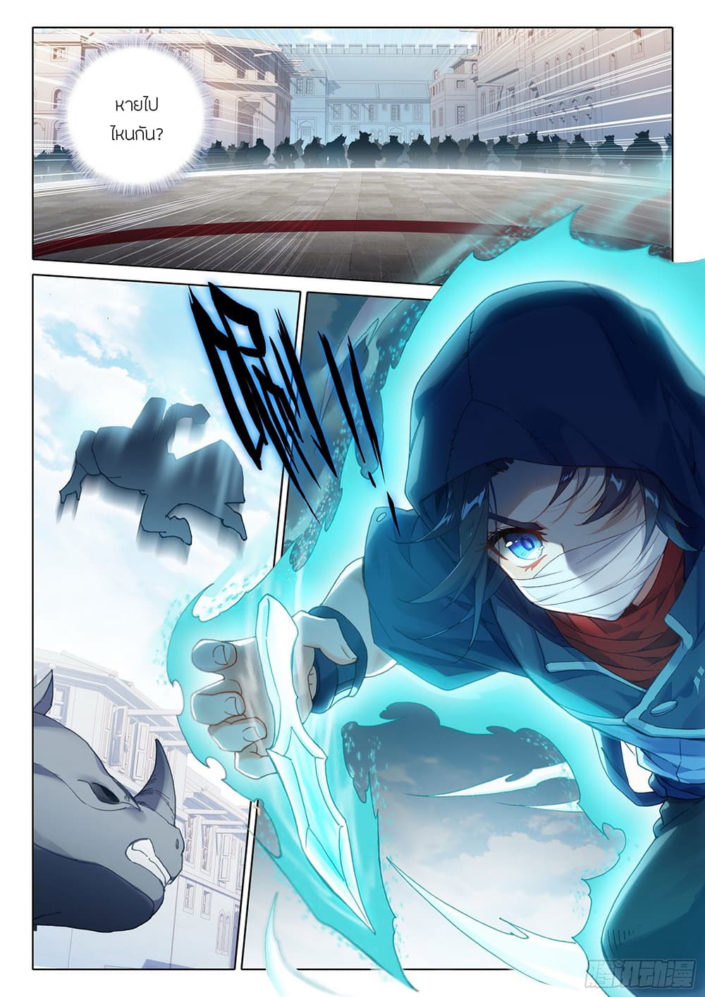 Douluo Dalu 5 - Rebirth of Tang San page 7