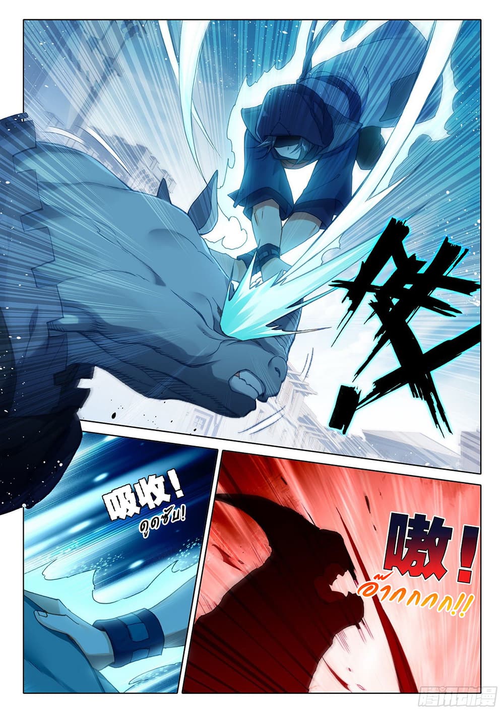 Douluo Dalu 5 - Rebirth of Tang San page 8