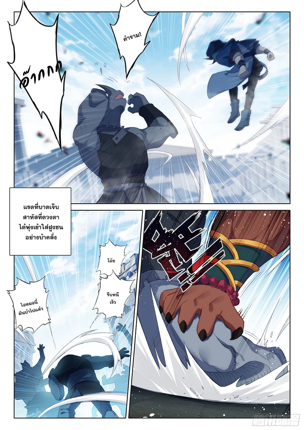 Douluo Dalu 5 - Rebirth of Tang San page 9