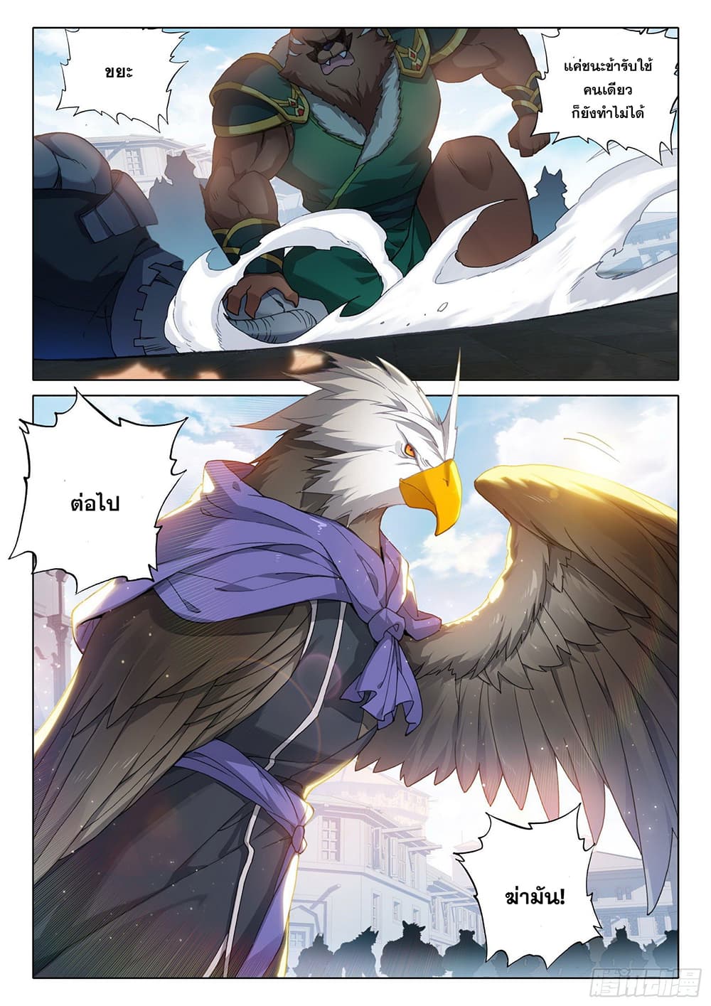 Douluo Dalu 5 - Rebirth of Tang San page 10
