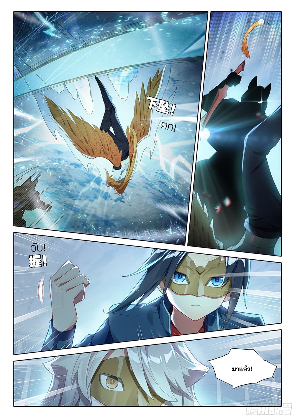 Douluo Dalu 5 - Rebirth of Tang San page 3