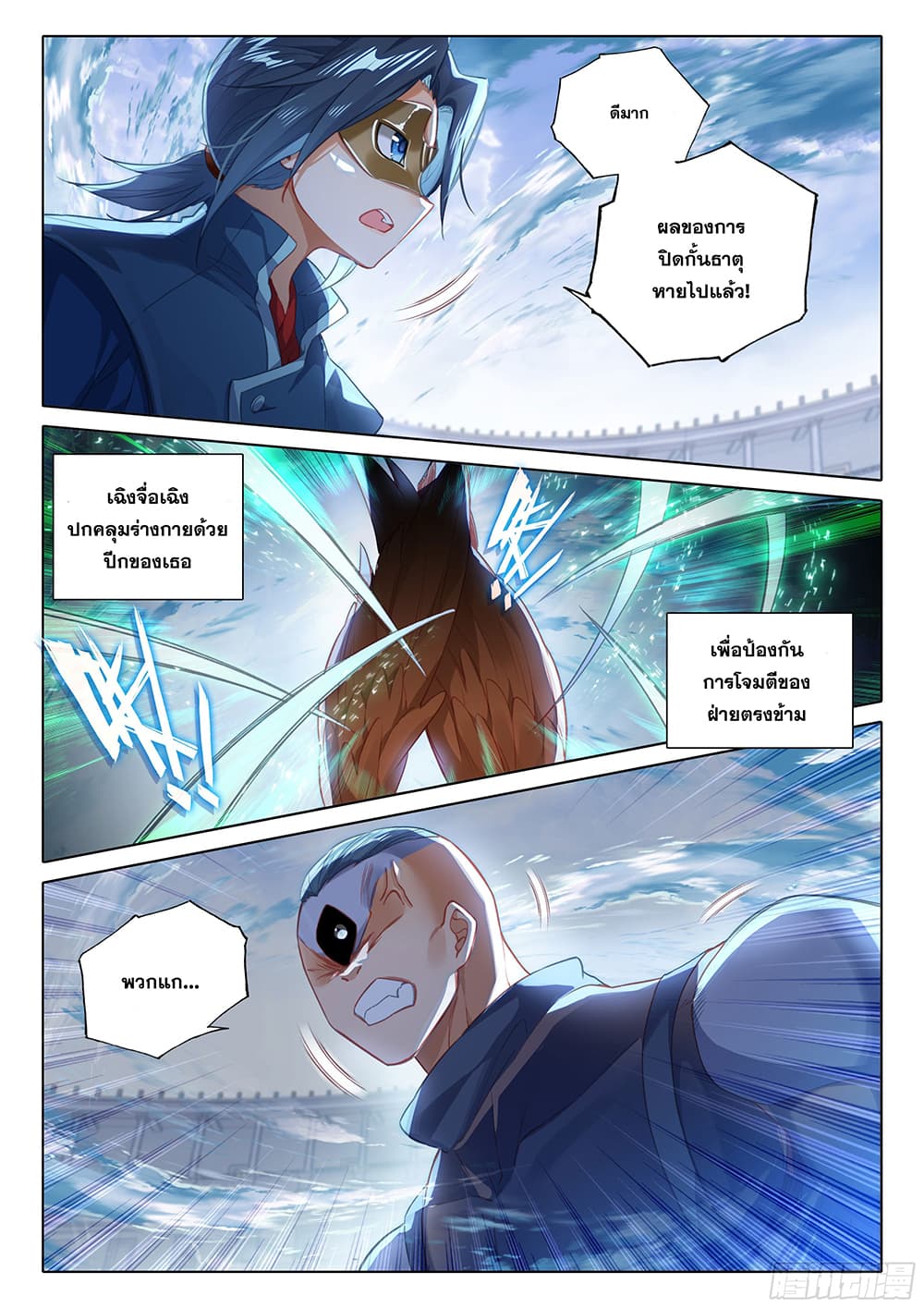 Douluo Dalu 5 - Rebirth of Tang San page 7