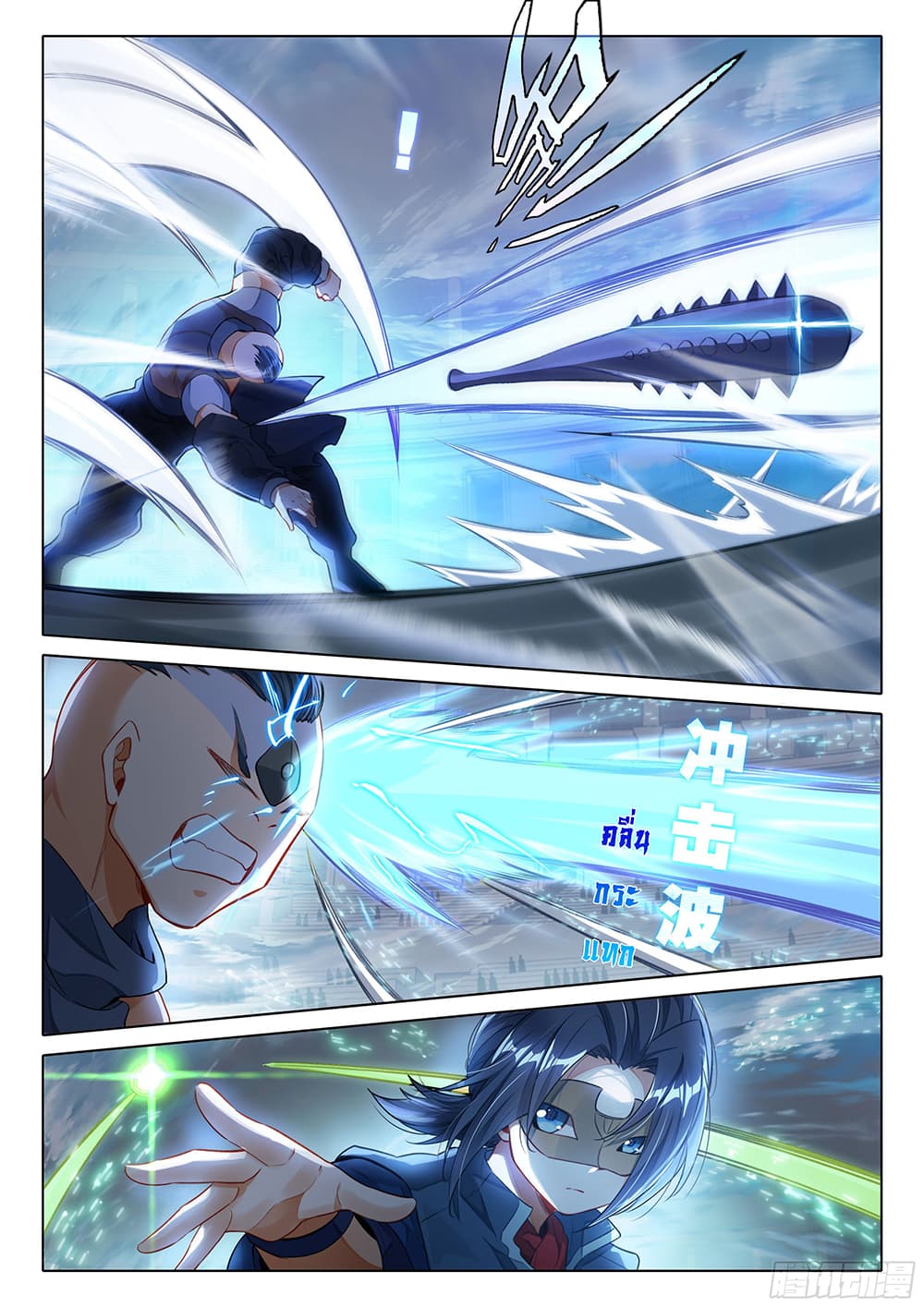 Douluo Dalu 5 - Rebirth of Tang San page 8