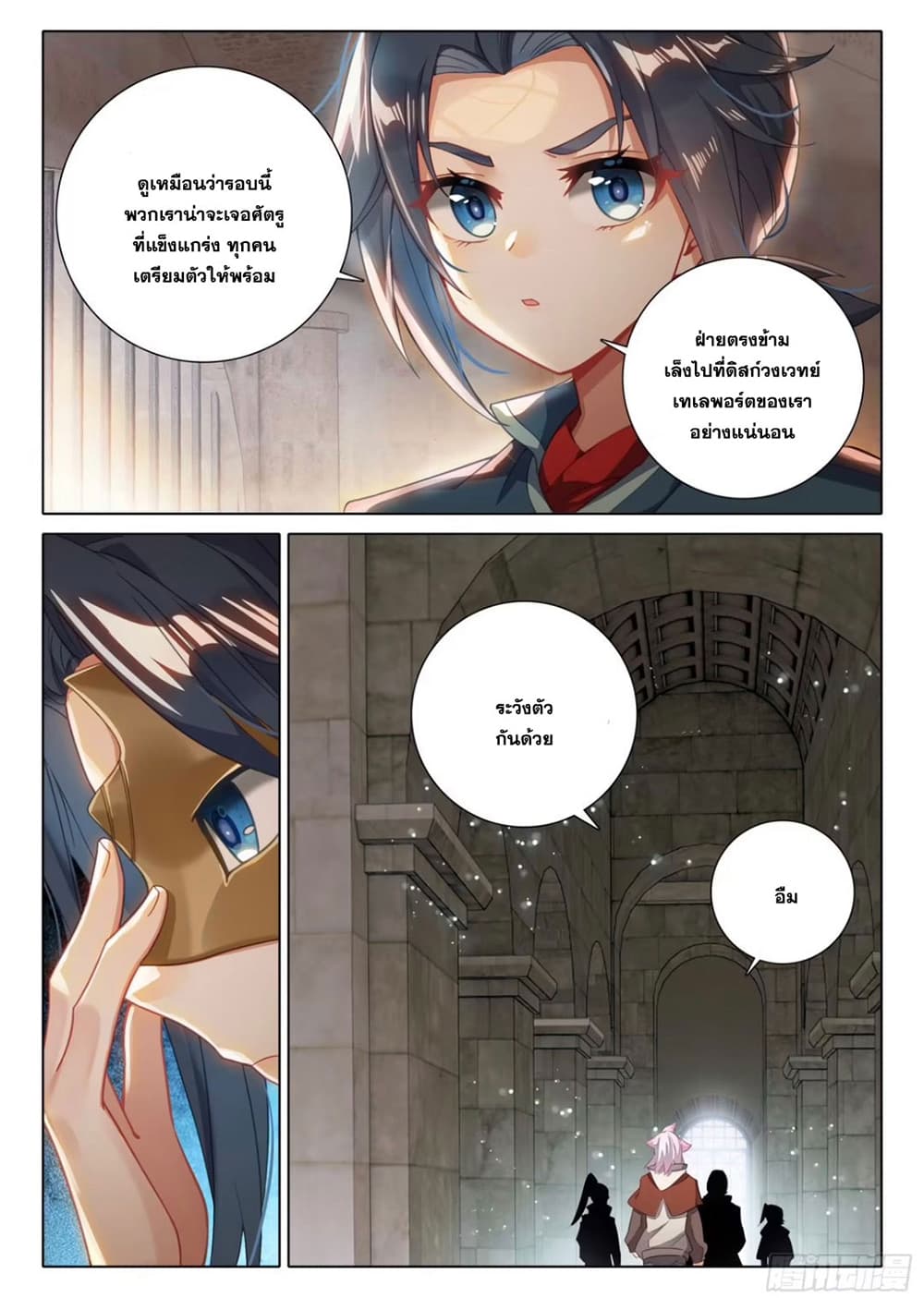 Douluo Dalu 5 - Rebirth of Tang San page 8