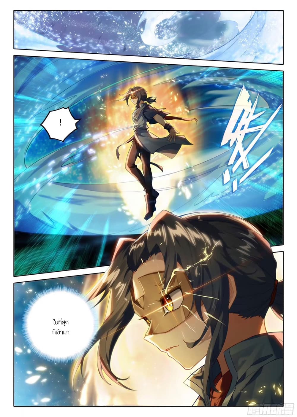 Douluo Dalu 5 - Rebirth of Tang San page 6