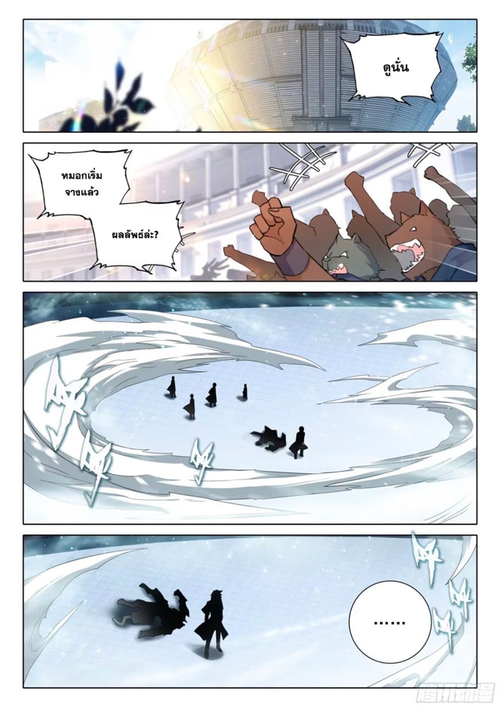Douluo Dalu 5 - Rebirth of Tang San page 3