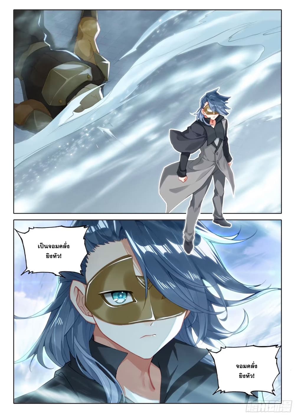 Douluo Dalu 5 - Rebirth of Tang San page 4
