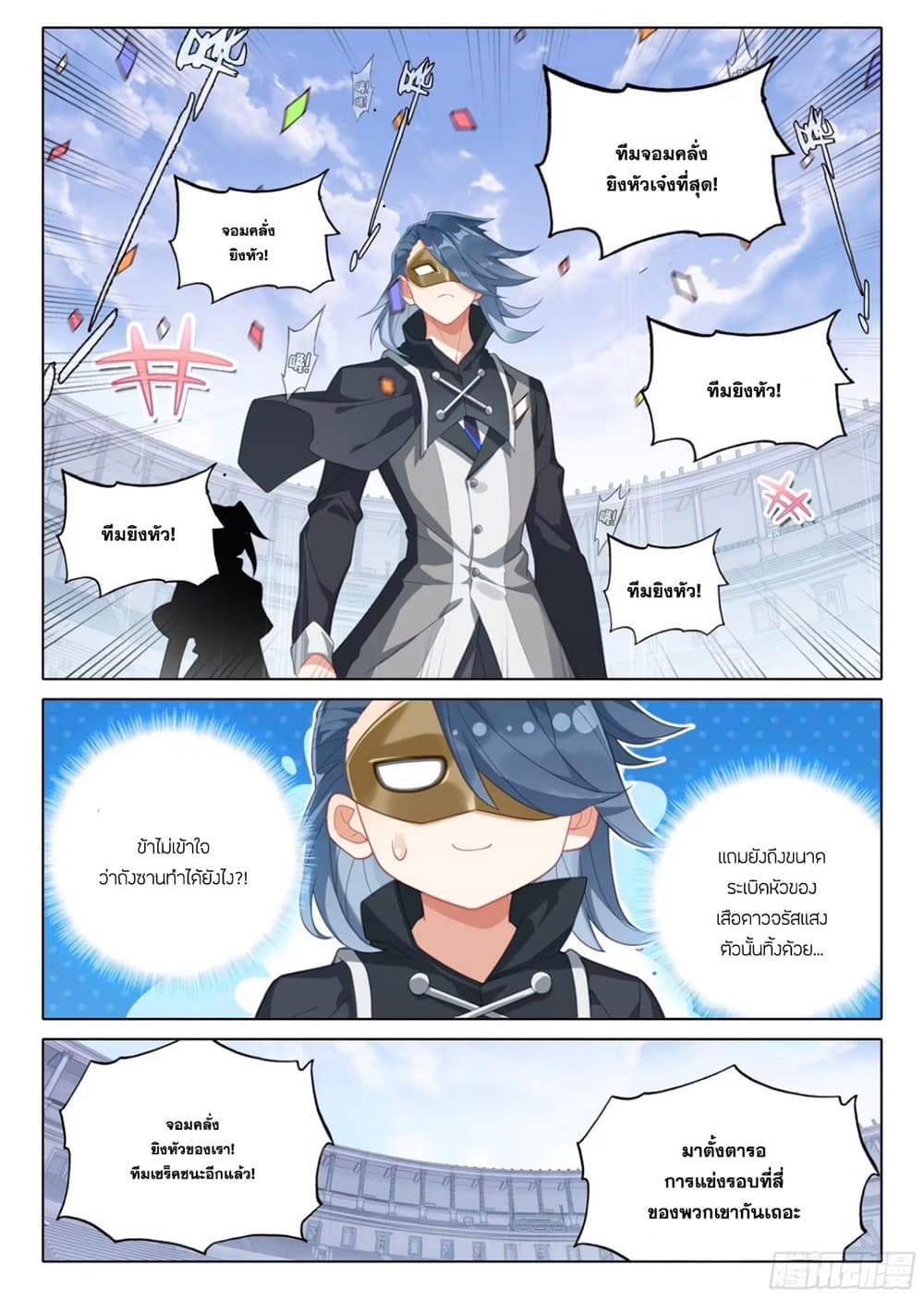 Douluo Dalu 5 - Rebirth of Tang San page 5