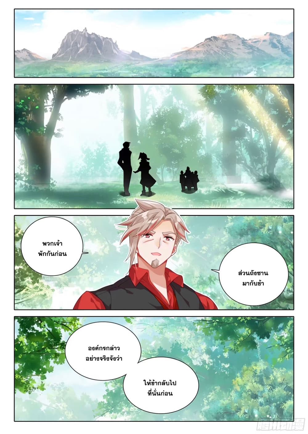 Douluo Dalu 5 - Rebirth of Tang San page 10