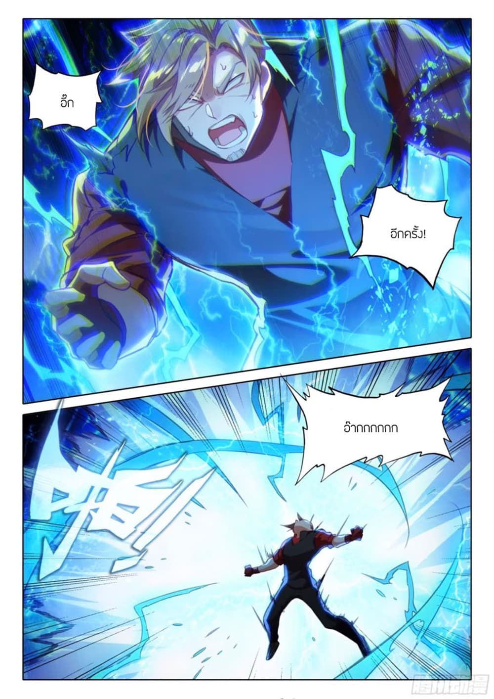 Douluo Dalu 5 - Rebirth of Tang San page 6