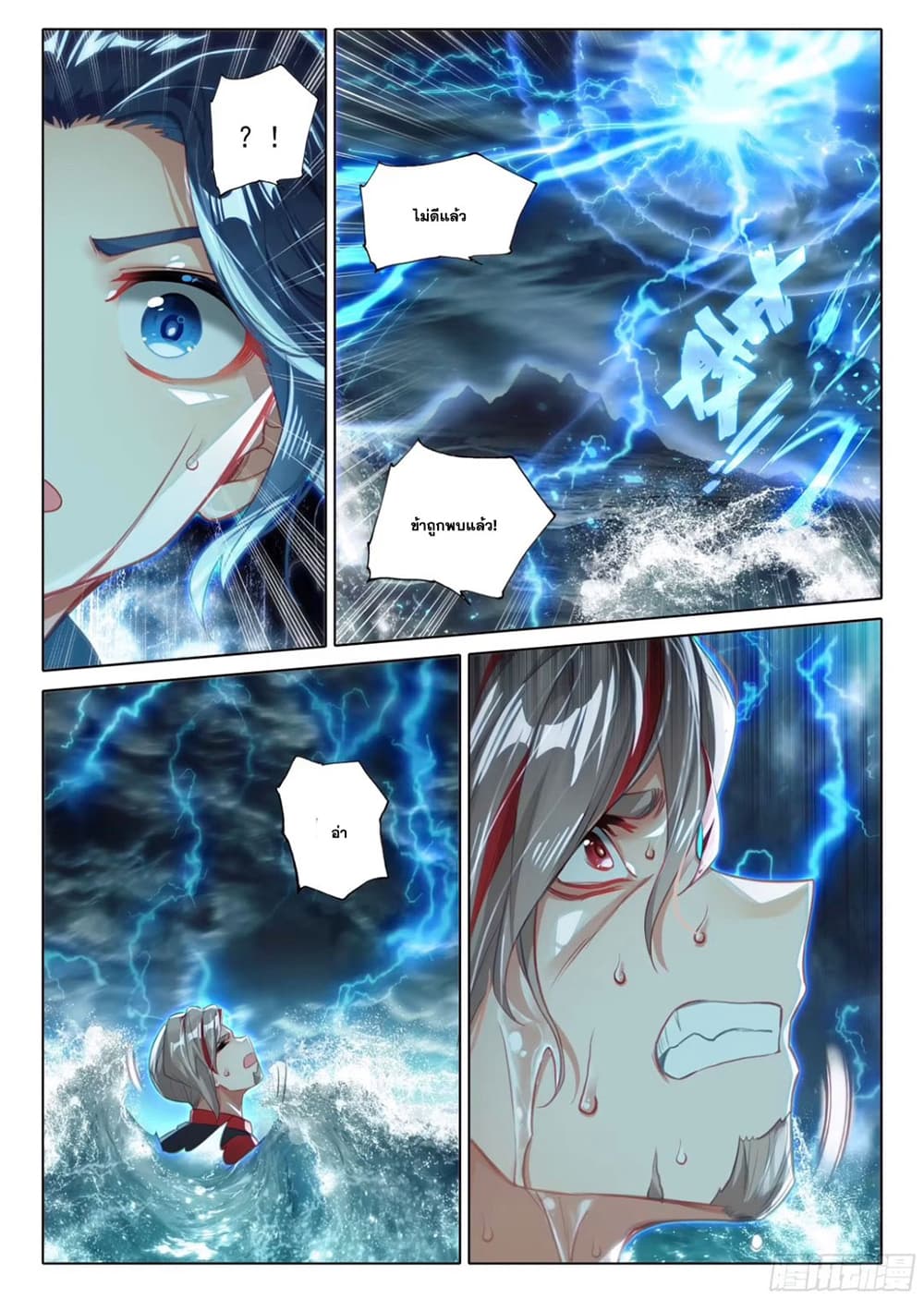Douluo Dalu 5 - Rebirth of Tang San page 9