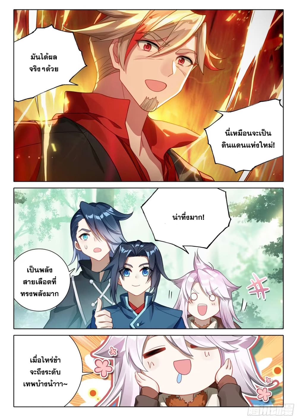 Douluo Dalu 5 - Rebirth of Tang San page 5