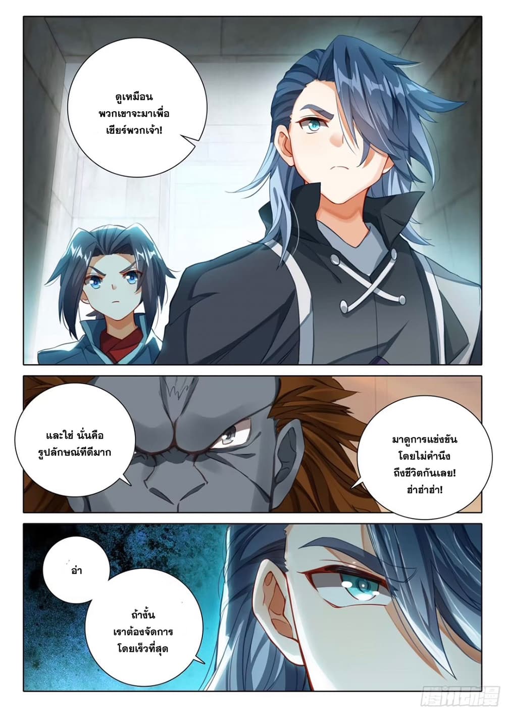 Douluo Dalu 5 - Rebirth of Tang San page 8
