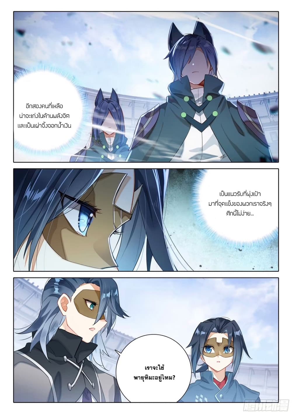 Douluo Dalu 5 - Rebirth of Tang San page 4