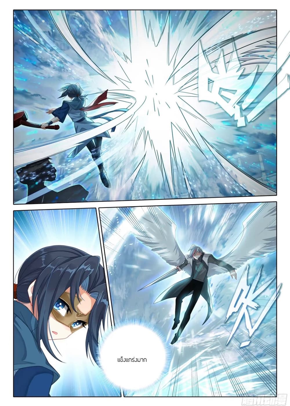 Douluo Dalu 5 - Rebirth of Tang San page 10
