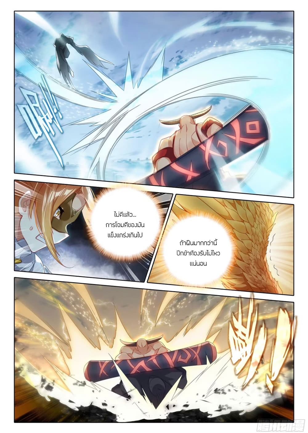 Douluo Dalu 5 - Rebirth of Tang San page 5